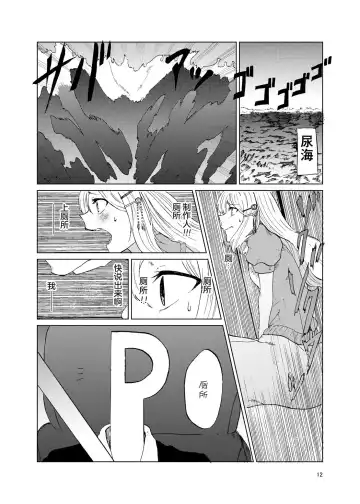 [Kurutsuki] TOILET side：tsumugi Fhentai - Page 11