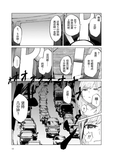 [Kurutsuki] TOILET side：tsumugi Fhentai - Page 12