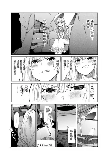 [Kurutsuki] TOILET side：tsumugi Fhentai - Page 8