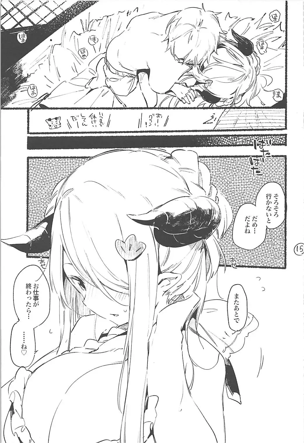 [Fujiyama] Narmaya Onee-chan no Rough Bon Fhentai - Page 16