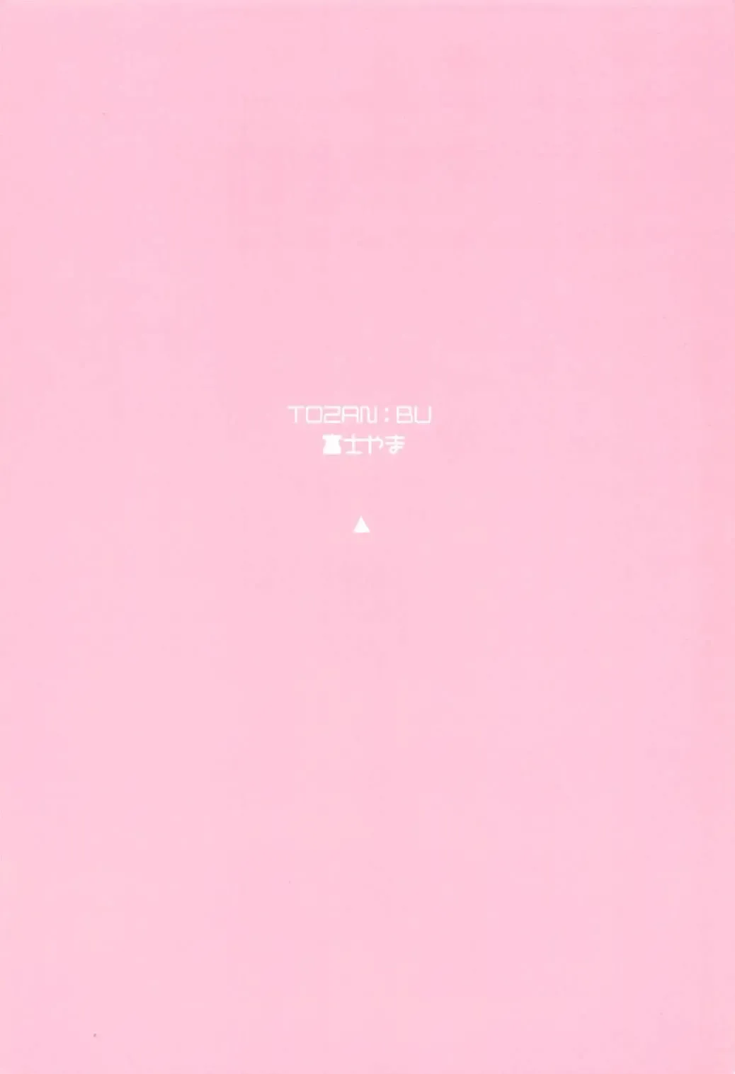 [Fujiyama] Narmaya Onee-chan no Rough Bon Fhentai - Page 18