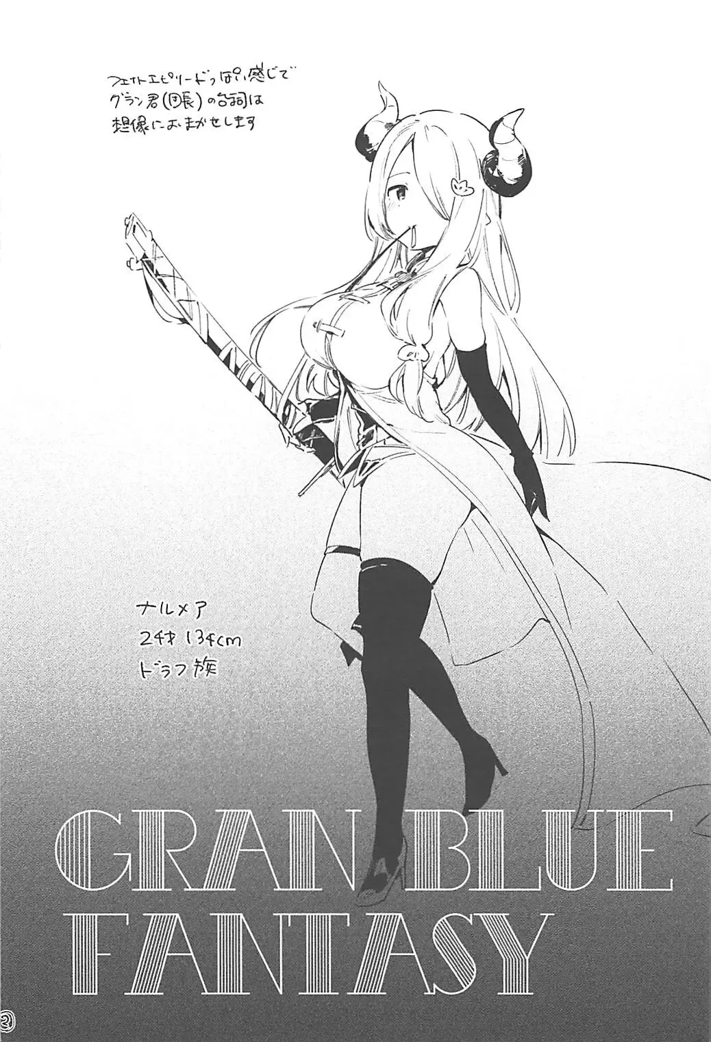 [Fujiyama] Narmaya Onee-chan no Rough Bon Fhentai - Page 3