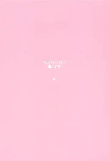 [Fujiyama] Narmaya Onee-chan no Rough Bon Fhentai - Page 18