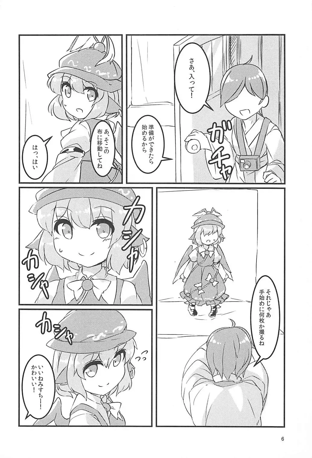 [Fun Bo] Misty -Saimin Satsueikai- Fhentai - Page 5