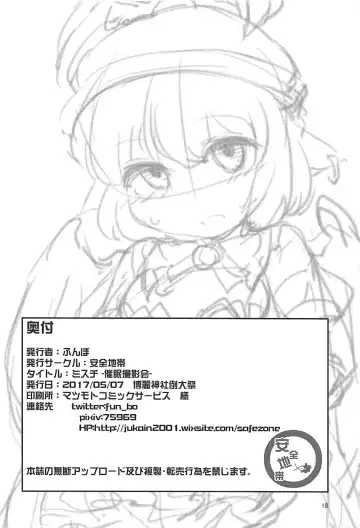 [Fun Bo] Misty -Saimin Satsueikai- Fhentai - Page 17