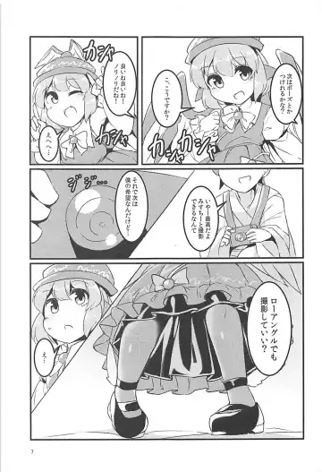 [Fun Bo] Misty -Saimin Satsueikai- Fhentai - Page 6