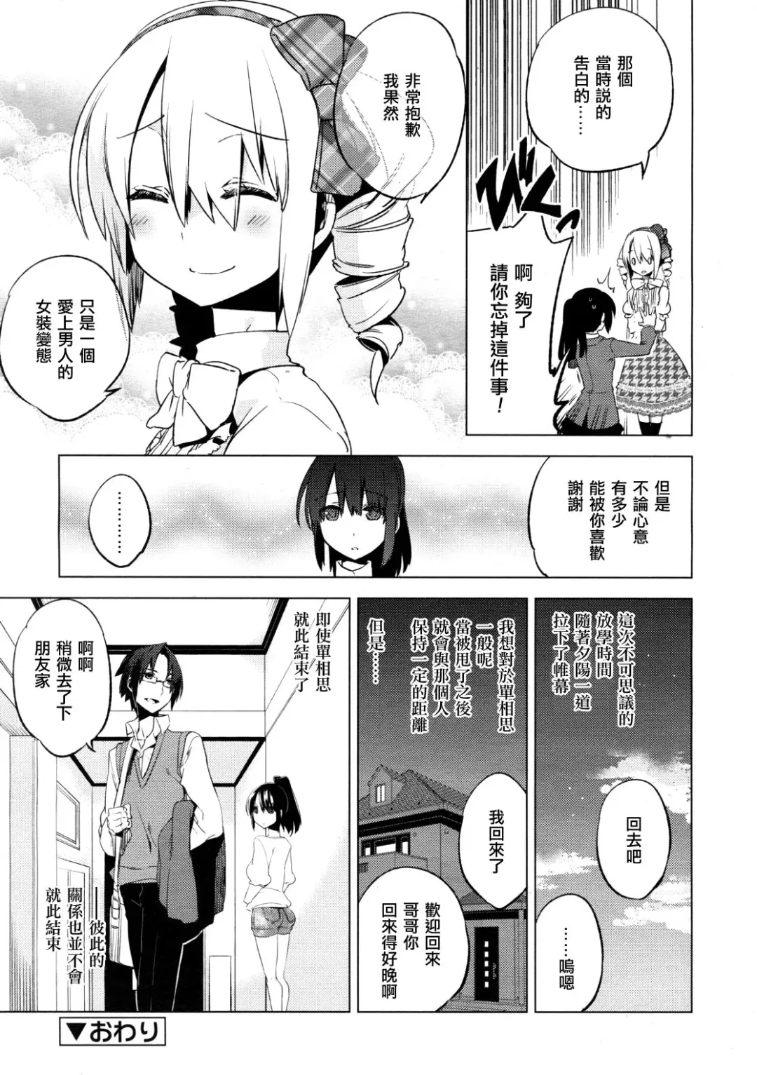 [Suemitsu Dicca] Majissu magical incense Ch. 5 Fhentai - Page 21