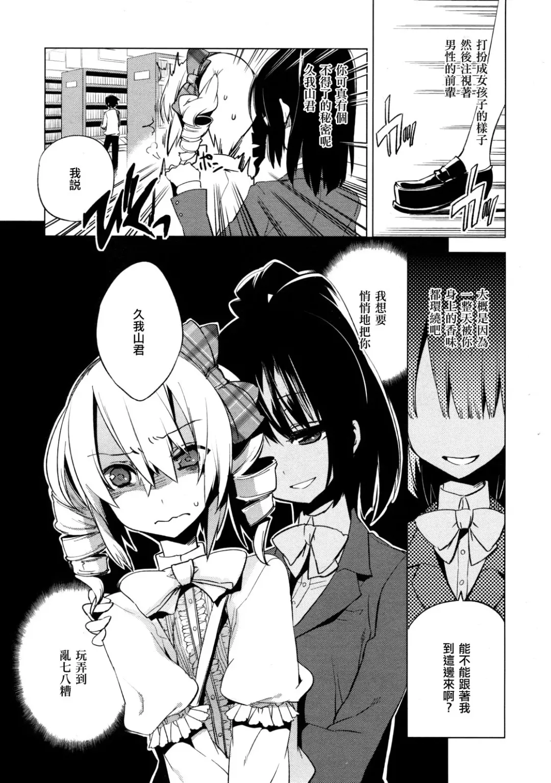 [Suemitsu Dicca] Majissu magical incense Ch. 5 Fhentai - Page 5