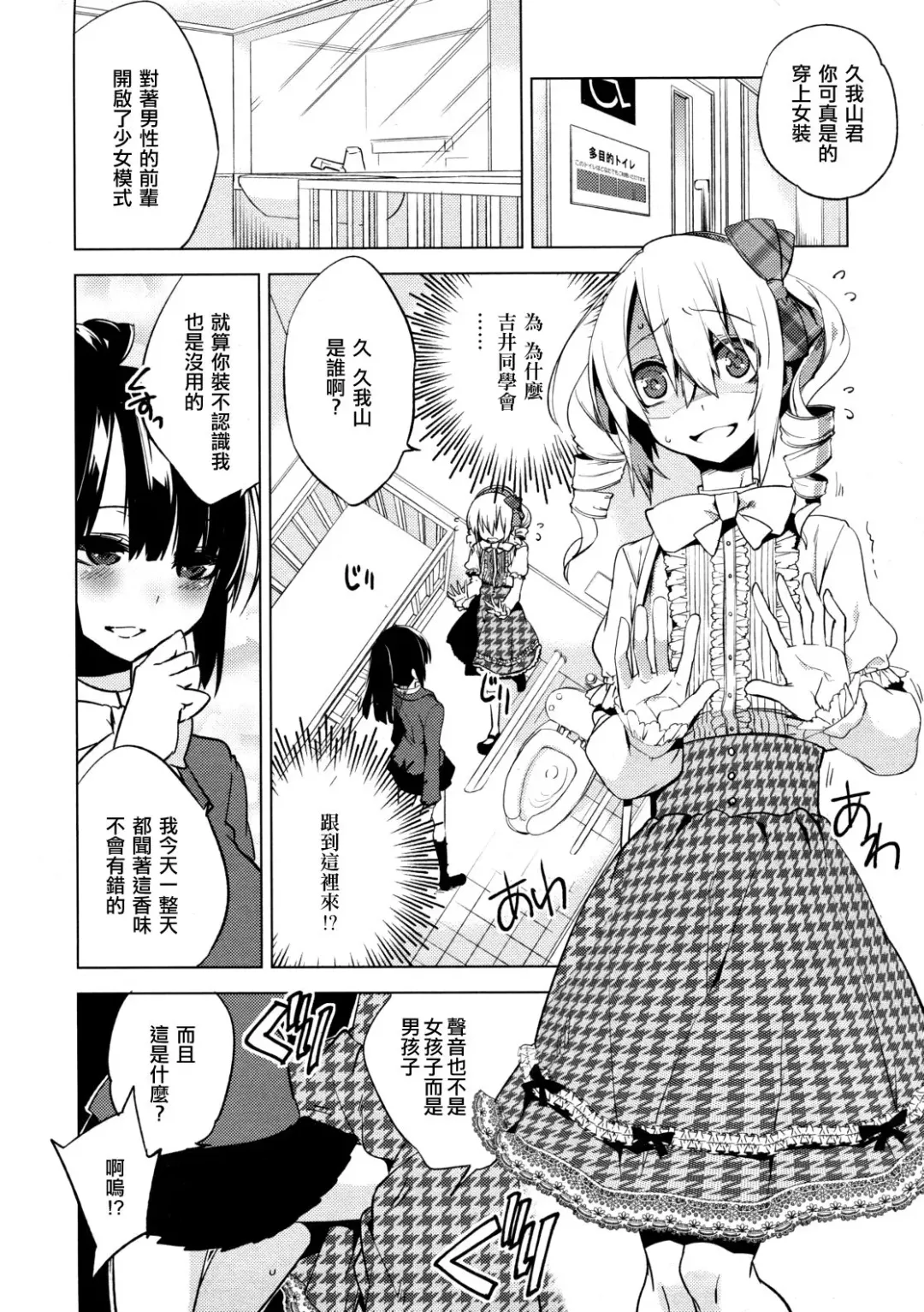 [Suemitsu Dicca] Majissu magical incense Ch. 5 Fhentai - Page 6