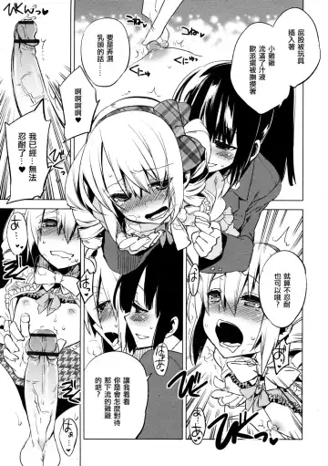 [Suemitsu Dicca] Majissu magical incense Ch. 5 Fhentai - Page 15