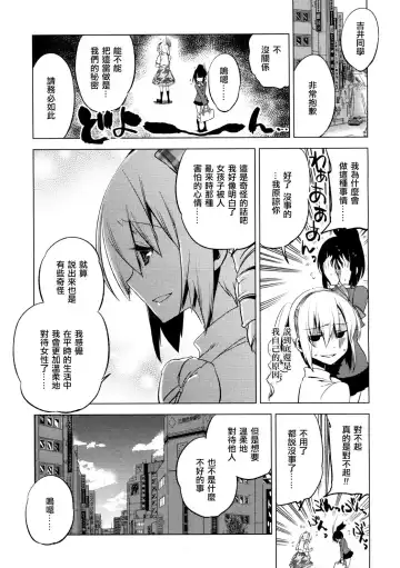 [Suemitsu Dicca] Majissu magical incense Ch. 5 Fhentai - Page 20
