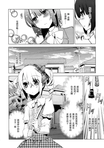 [Suemitsu Dicca] Majissu magical incense Ch. 5 Fhentai - Page 4