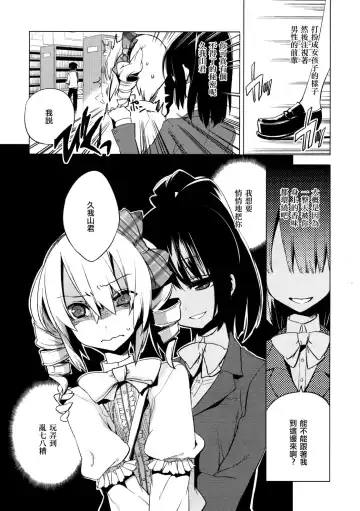 [Suemitsu Dicca] Majissu magical incense Ch. 5 Fhentai - Page 5