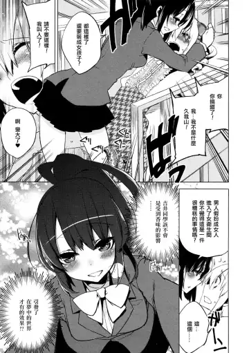 [Suemitsu Dicca] Majissu magical incense Ch. 5 Fhentai - Page 7