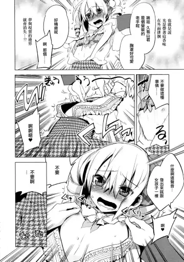 [Suemitsu Dicca] Majissu magical incense Ch. 5 Fhentai - Page 8