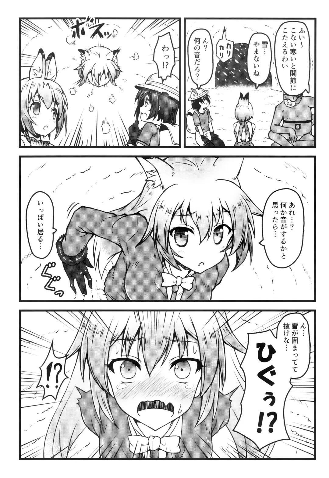 [Onsoku Zekuu] Kemonogatari Tsuika Fhentai - Page 2