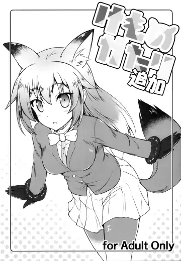 Read [Onsoku Zekuu] Kemonogatari Tsuika - Fhentai