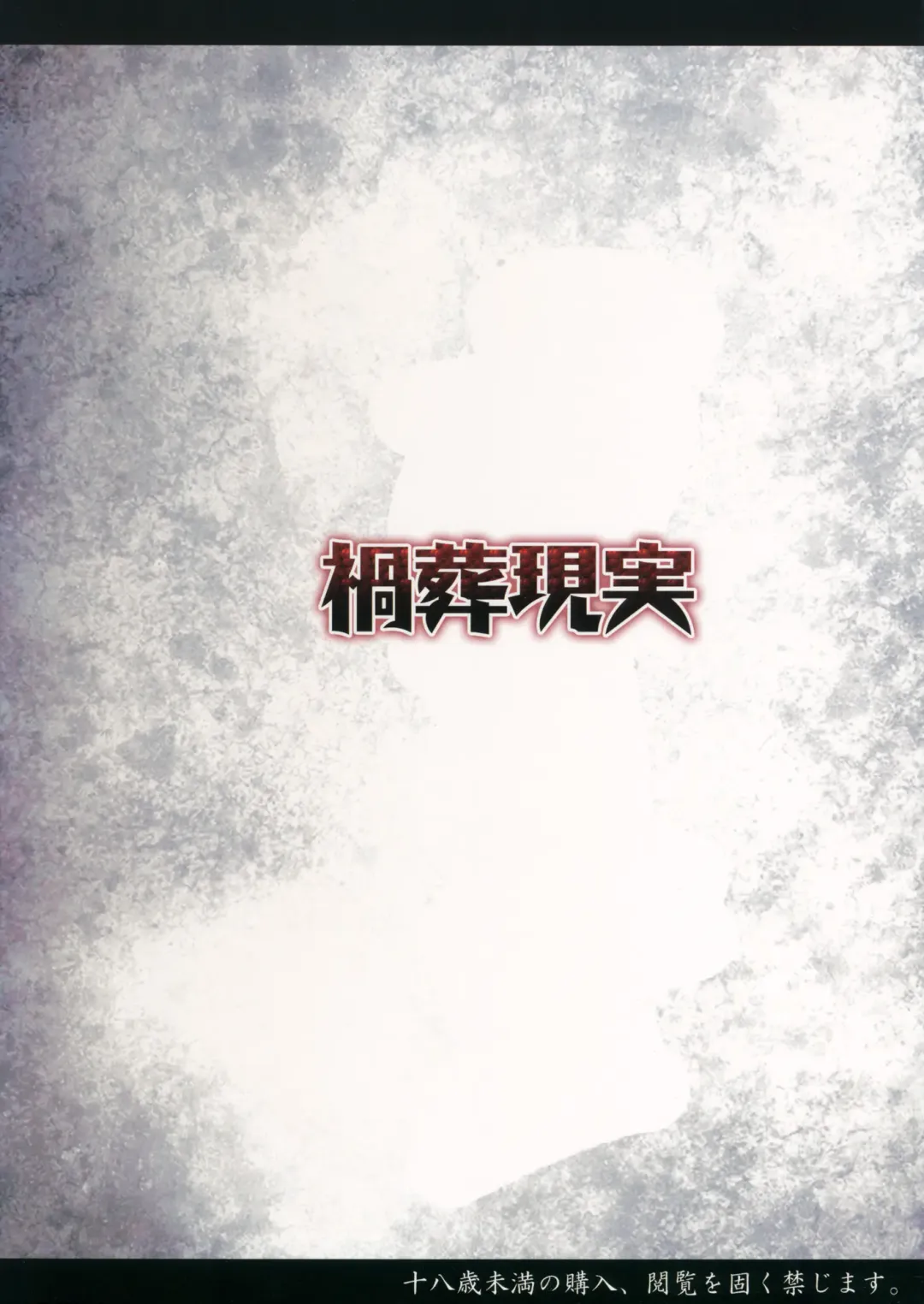 [Hasekura Noise] Ningyou Shoujo no Otoshikata Fhentai - Page 18