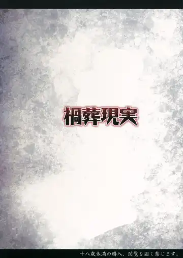 [Hasekura Noise] Ningyou Shoujo no Otoshikata Fhentai - Page 18