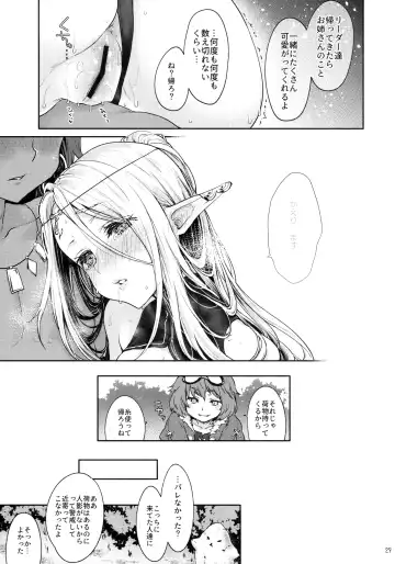 [Kazabuki Poni] Hajimete no Sekaiju EXTRA LOVE POTION Fhentai - Page 28