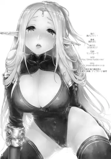 [Kazabuki Poni] Hajimete no Sekaiju EXTRA LOVE POTION Fhentai - Page 35