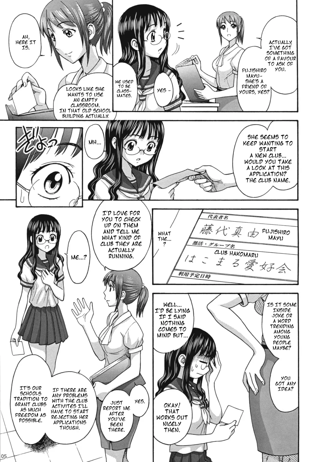 [Jam Ouji] Uruwashiki Hijoku no Houkago Fhentai - Page 4