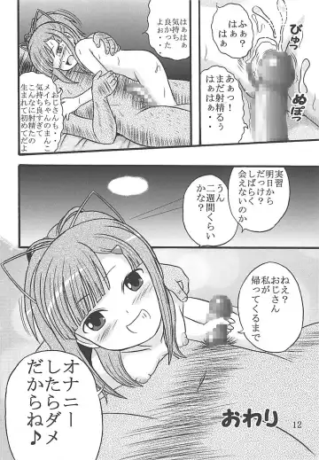 [Balpanther] Mei-chan wa Taikan Kyohou Shugi Fhentai - Page 13