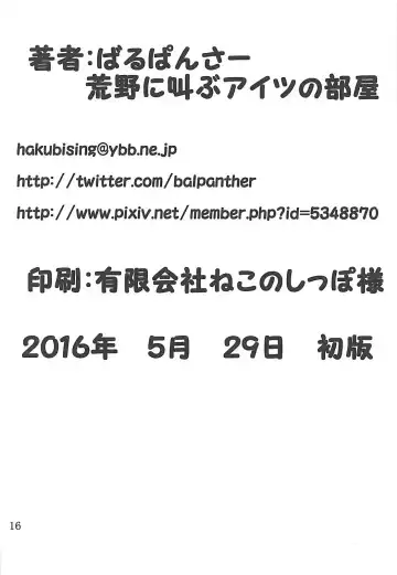 [Balpanther] Mei-chan wa Taikan Kyohou Shugi Fhentai - Page 17