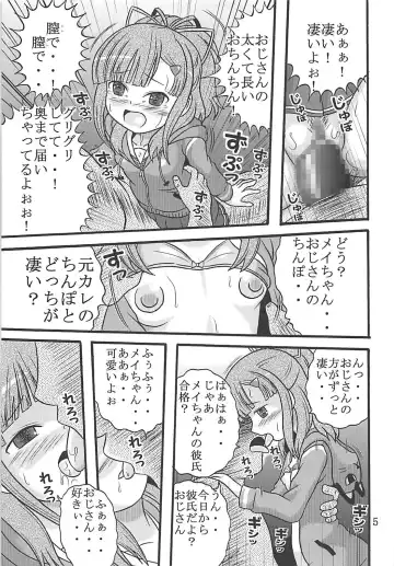 [Balpanther] Mei-chan wa Taikan Kyohou Shugi Fhentai - Page 6