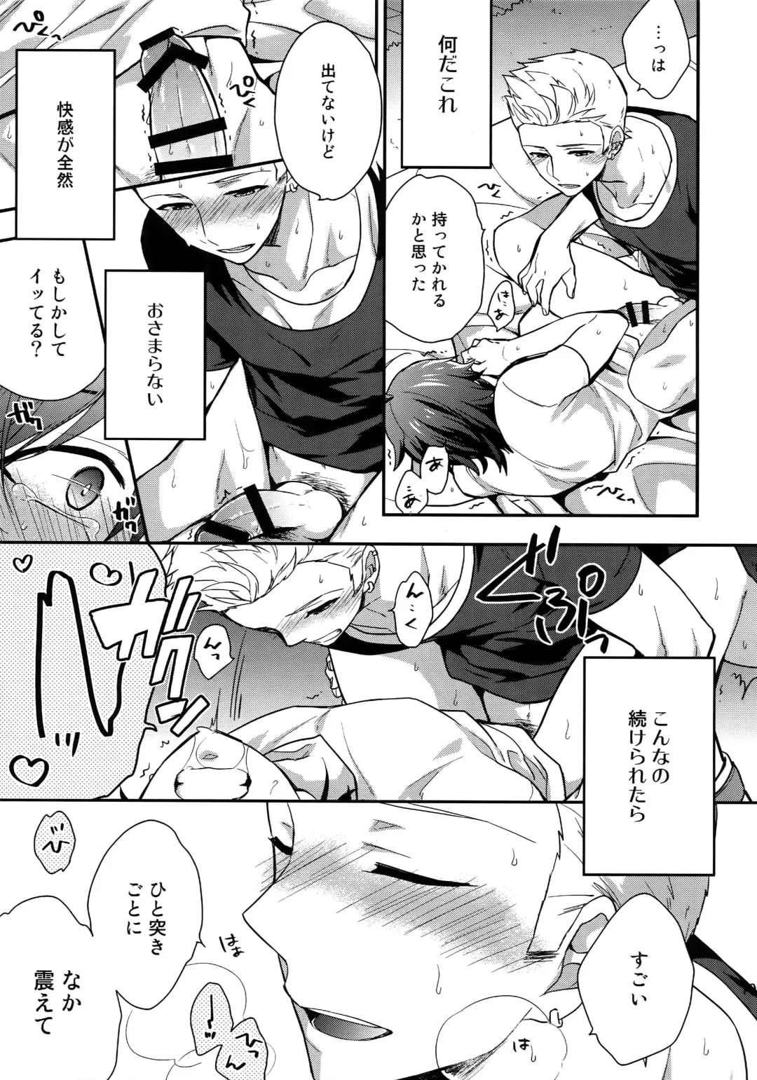 [Touya Tsuduru] Sairoku Fhentai - Page 100