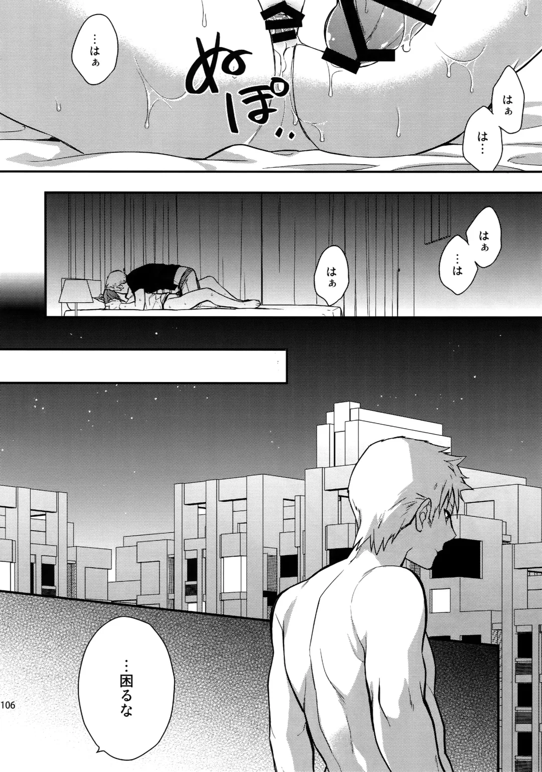 [Touya Tsuduru] Sairoku Fhentai - Page 105