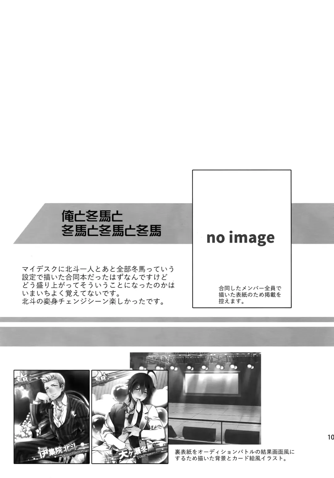 [Touya Tsuduru] Sairoku Fhentai - Page 108