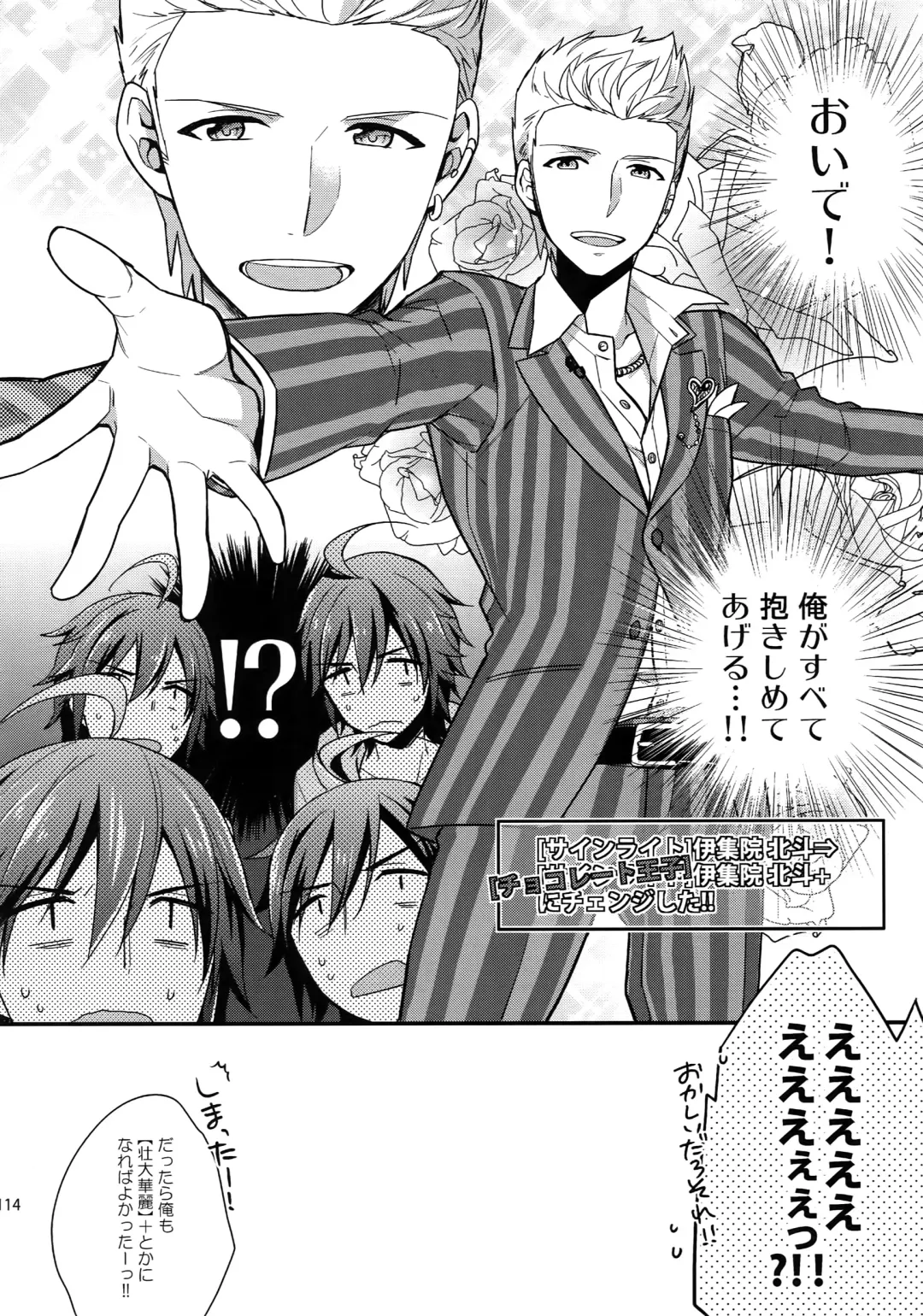 [Touya Tsuduru] Sairoku Fhentai - Page 113