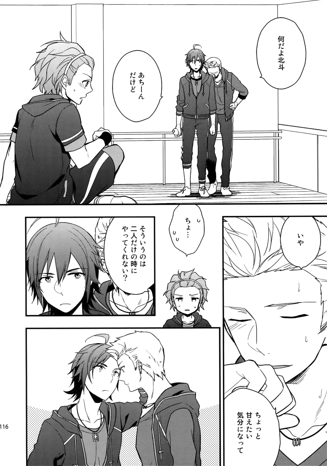 [Touya Tsuduru] Sairoku Fhentai - Page 115