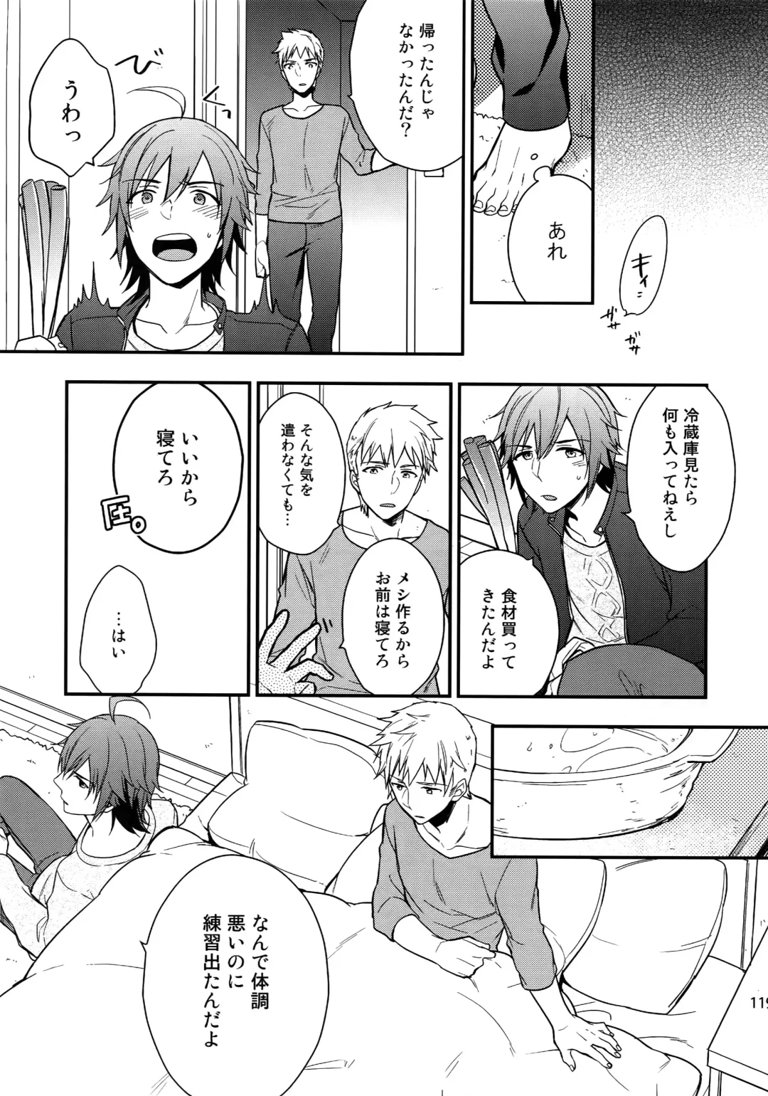 [Touya Tsuduru] Sairoku Fhentai - Page 118