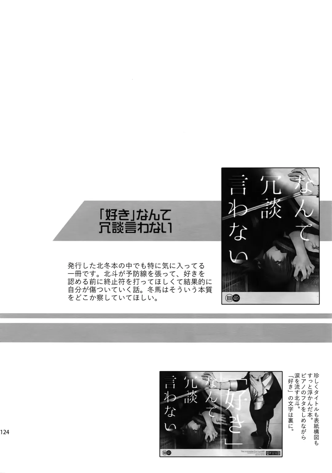 [Touya Tsuduru] Sairoku Fhentai - Page 123