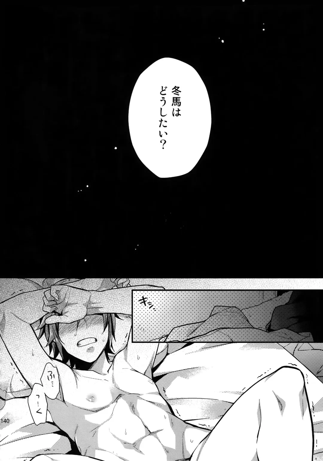 [Touya Tsuduru] Sairoku Fhentai - Page 139