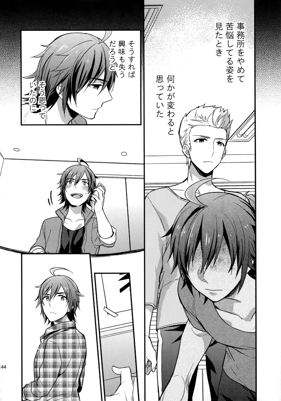 [Touya Tsuduru] Sairoku Fhentai - Page 143