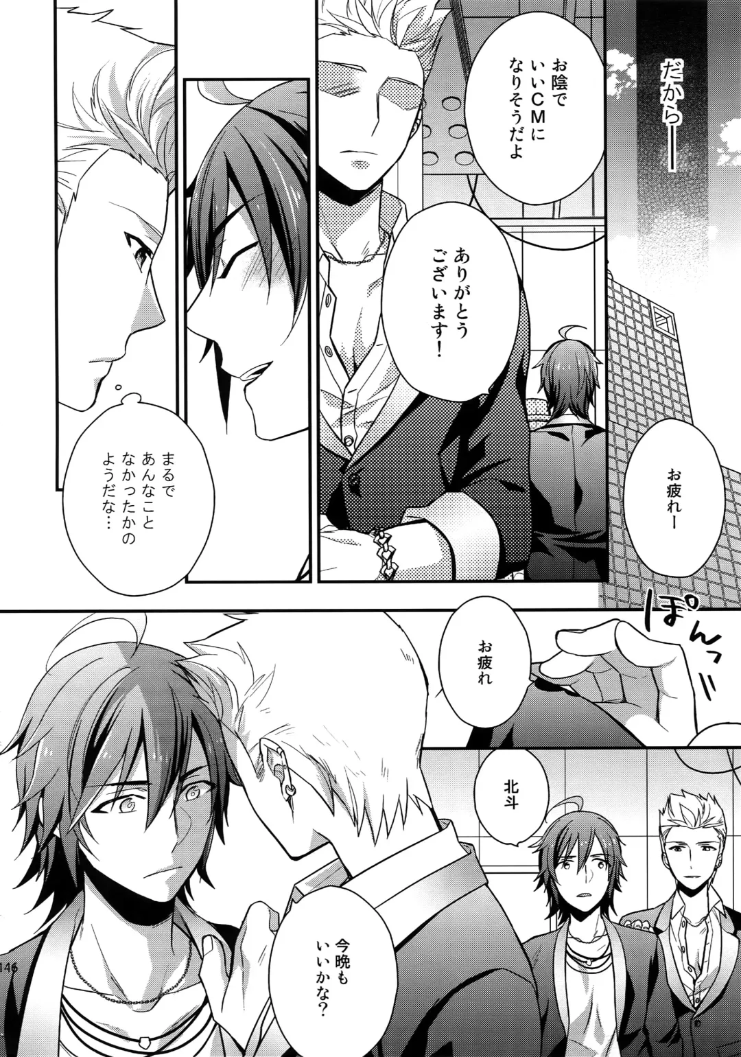 [Touya Tsuduru] Sairoku Fhentai - Page 145