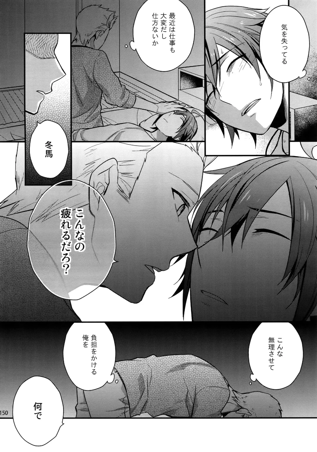 [Touya Tsuduru] Sairoku Fhentai - Page 149