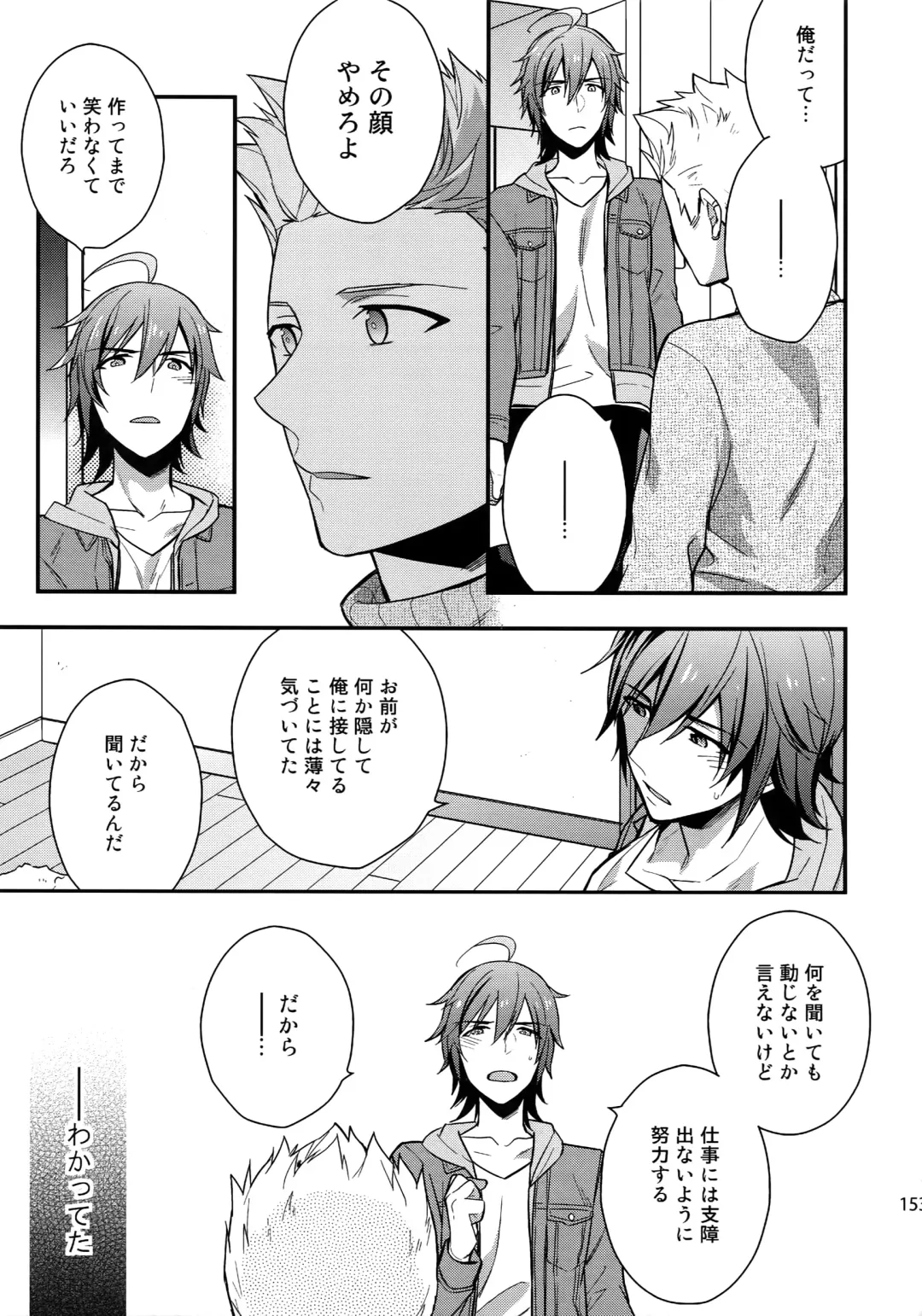 [Touya Tsuduru] Sairoku Fhentai - Page 152