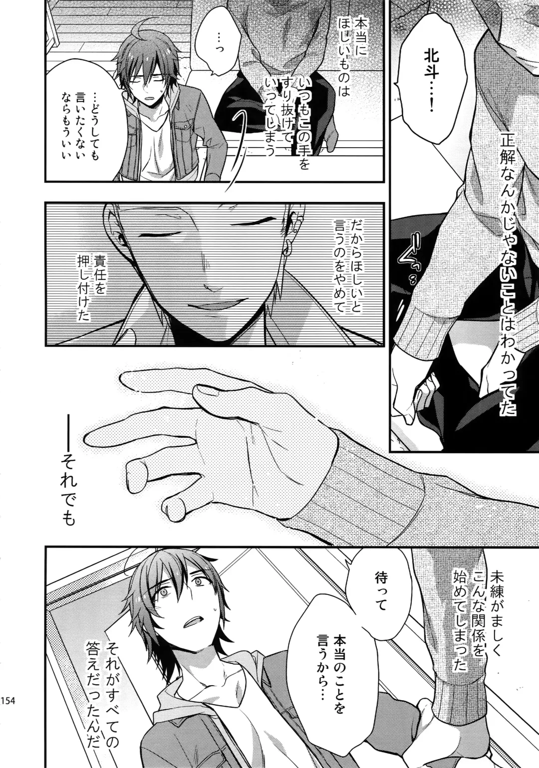 [Touya Tsuduru] Sairoku Fhentai - Page 153