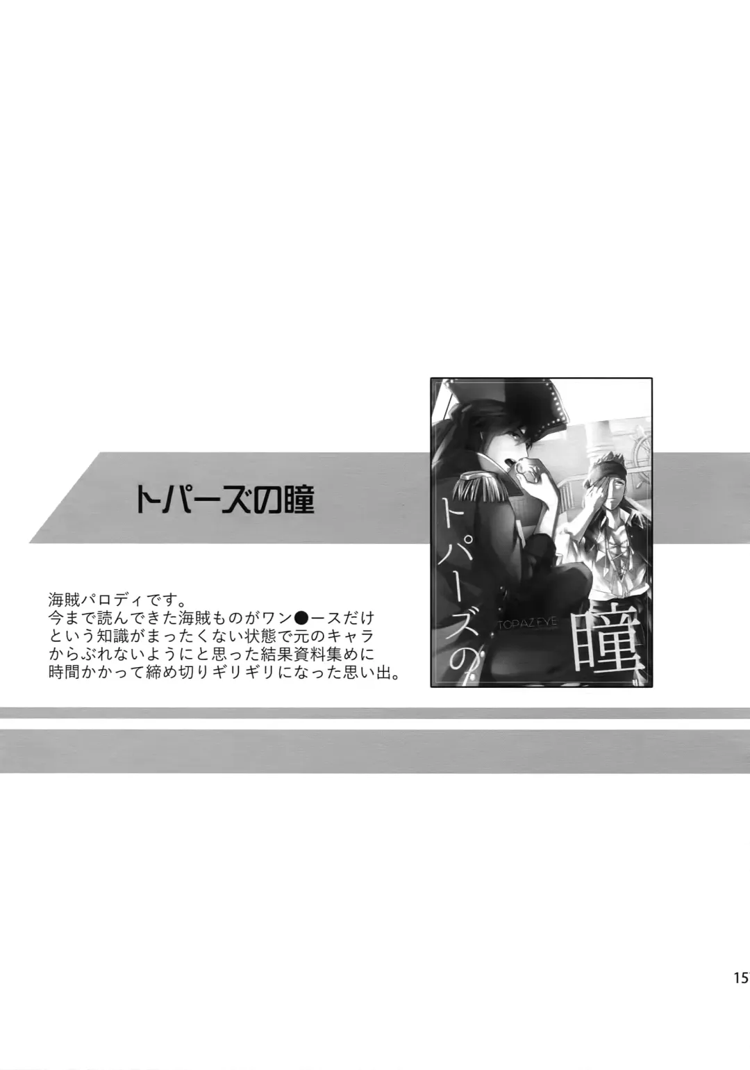 [Touya Tsuduru] Sairoku Fhentai - Page 156