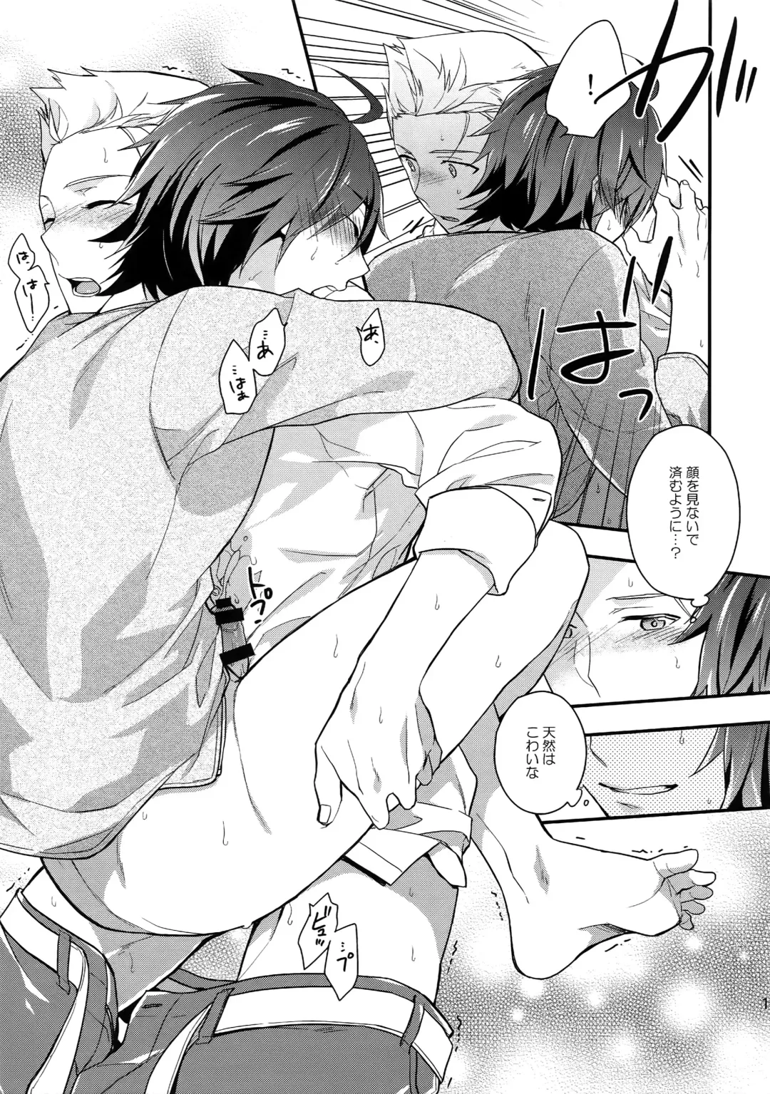 [Touya Tsuduru] Sairoku Fhentai - Page 16