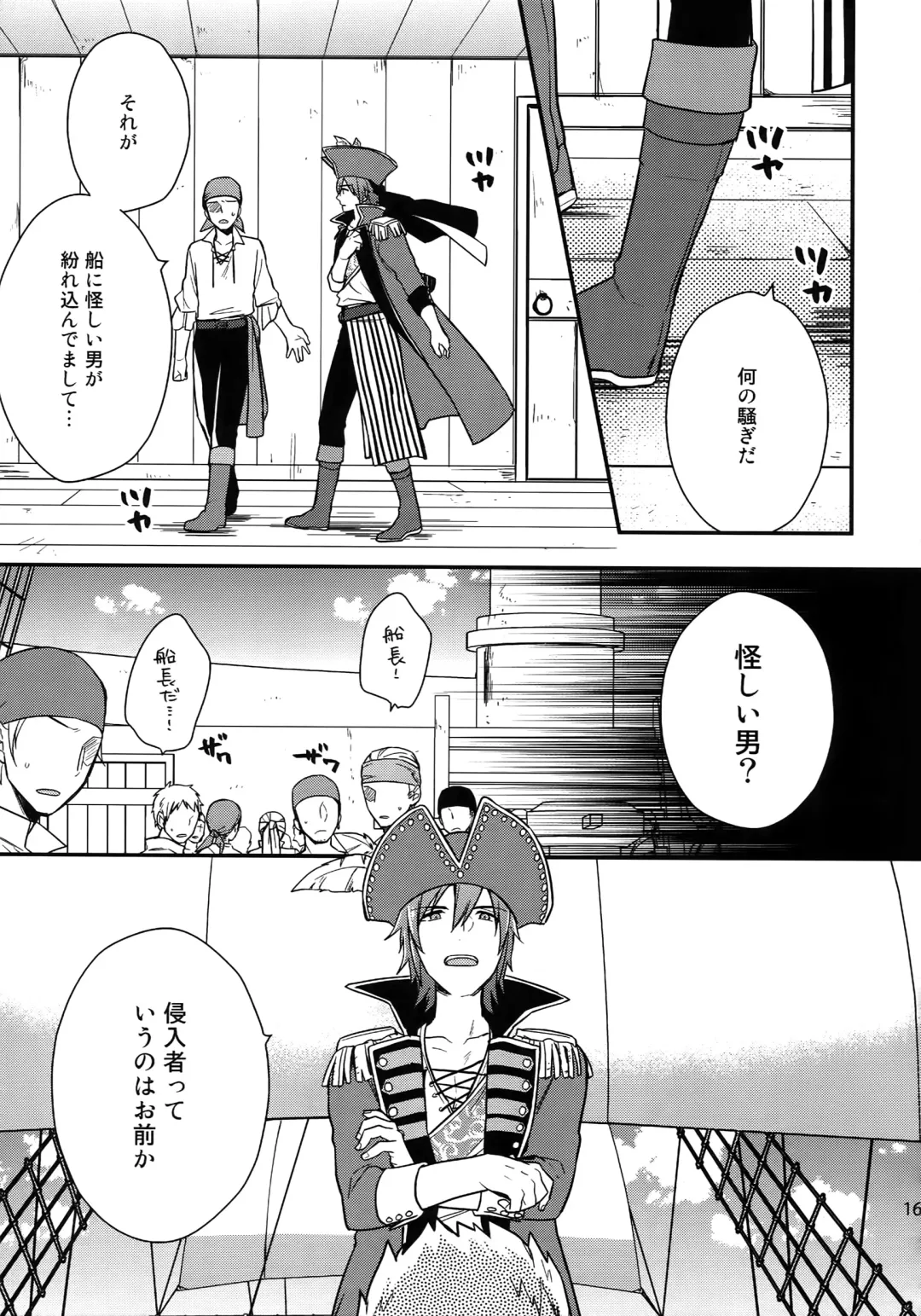 [Touya Tsuduru] Sairoku Fhentai - Page 160