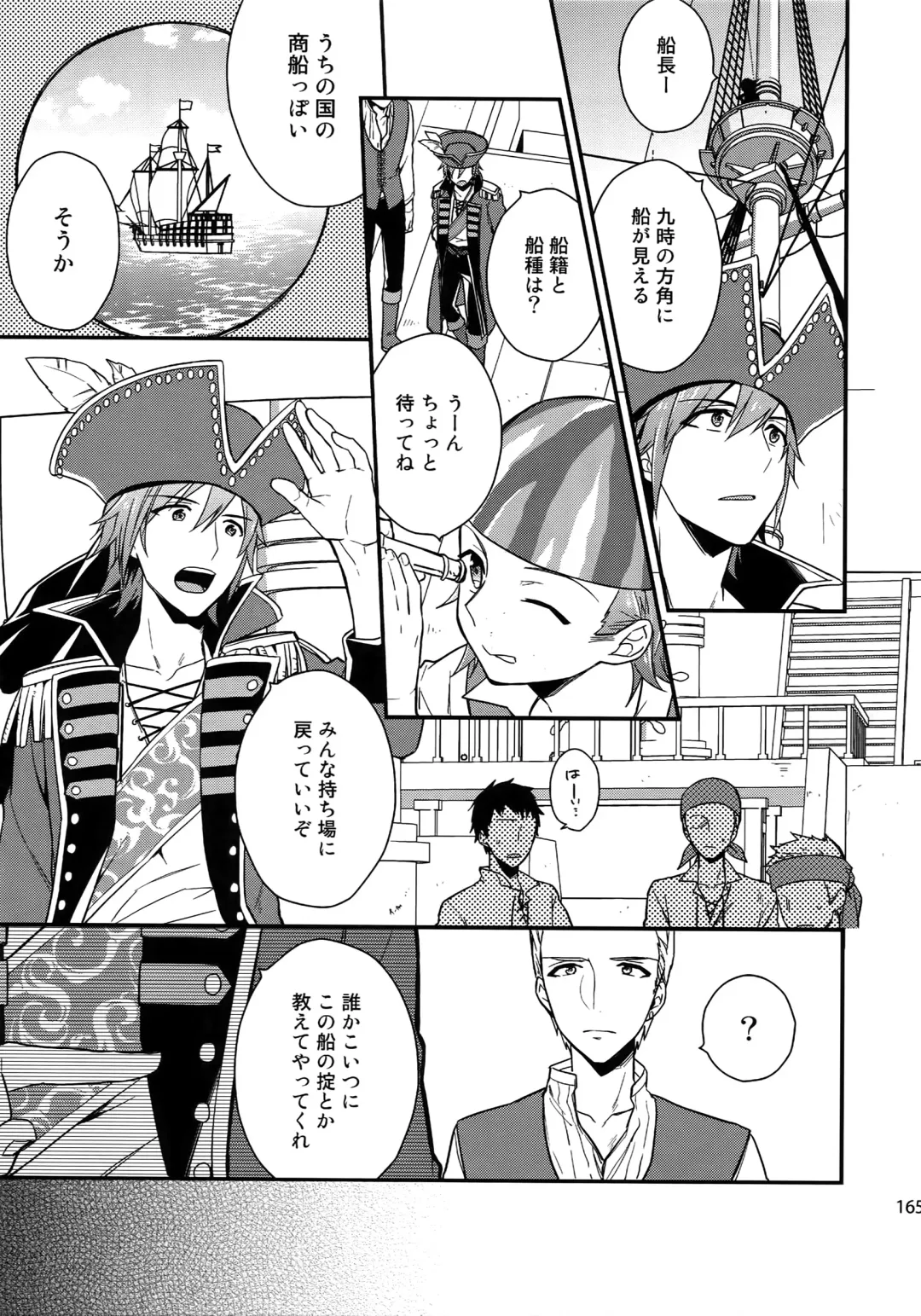 [Touya Tsuduru] Sairoku Fhentai - Page 164