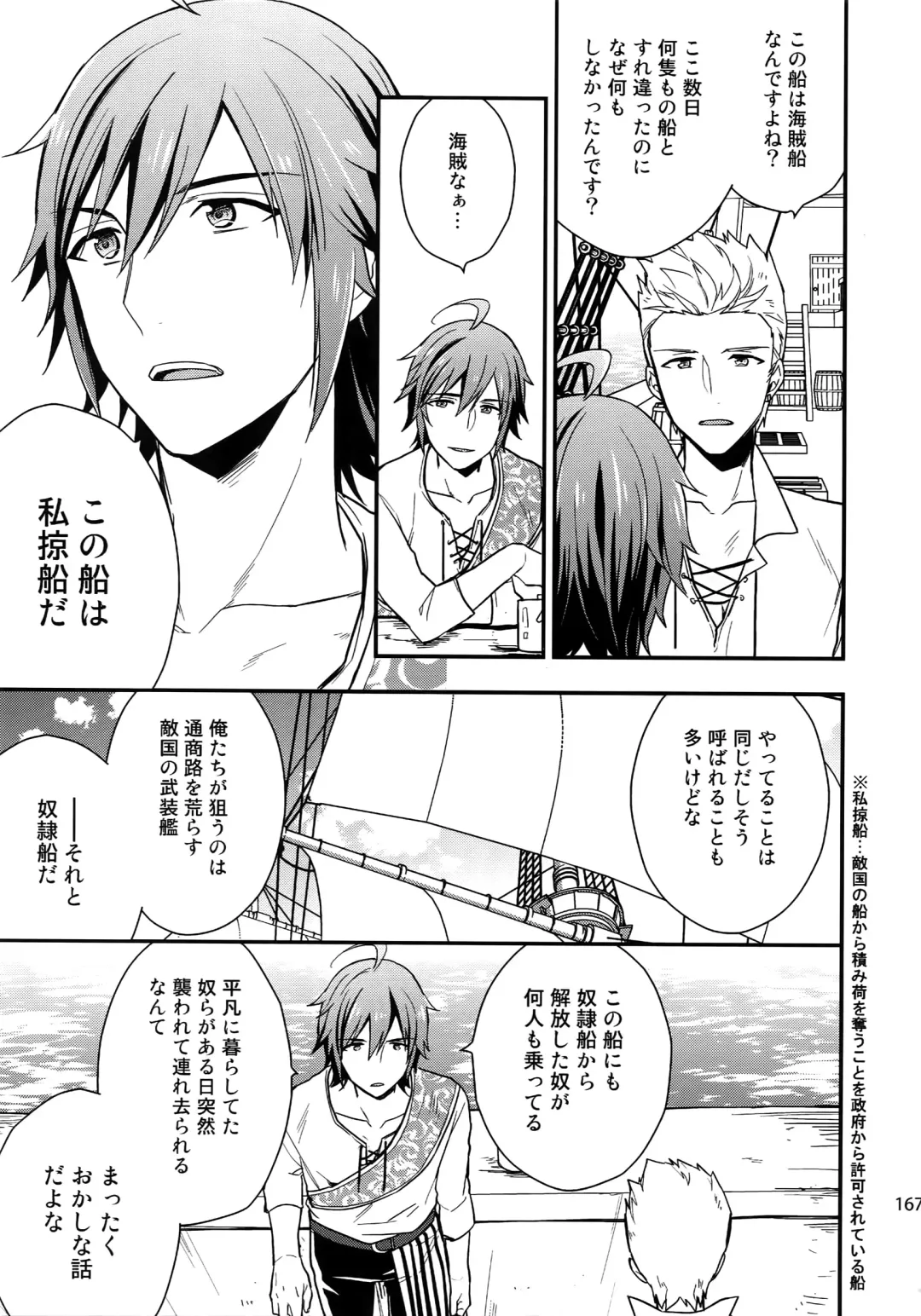 [Touya Tsuduru] Sairoku Fhentai - Page 166