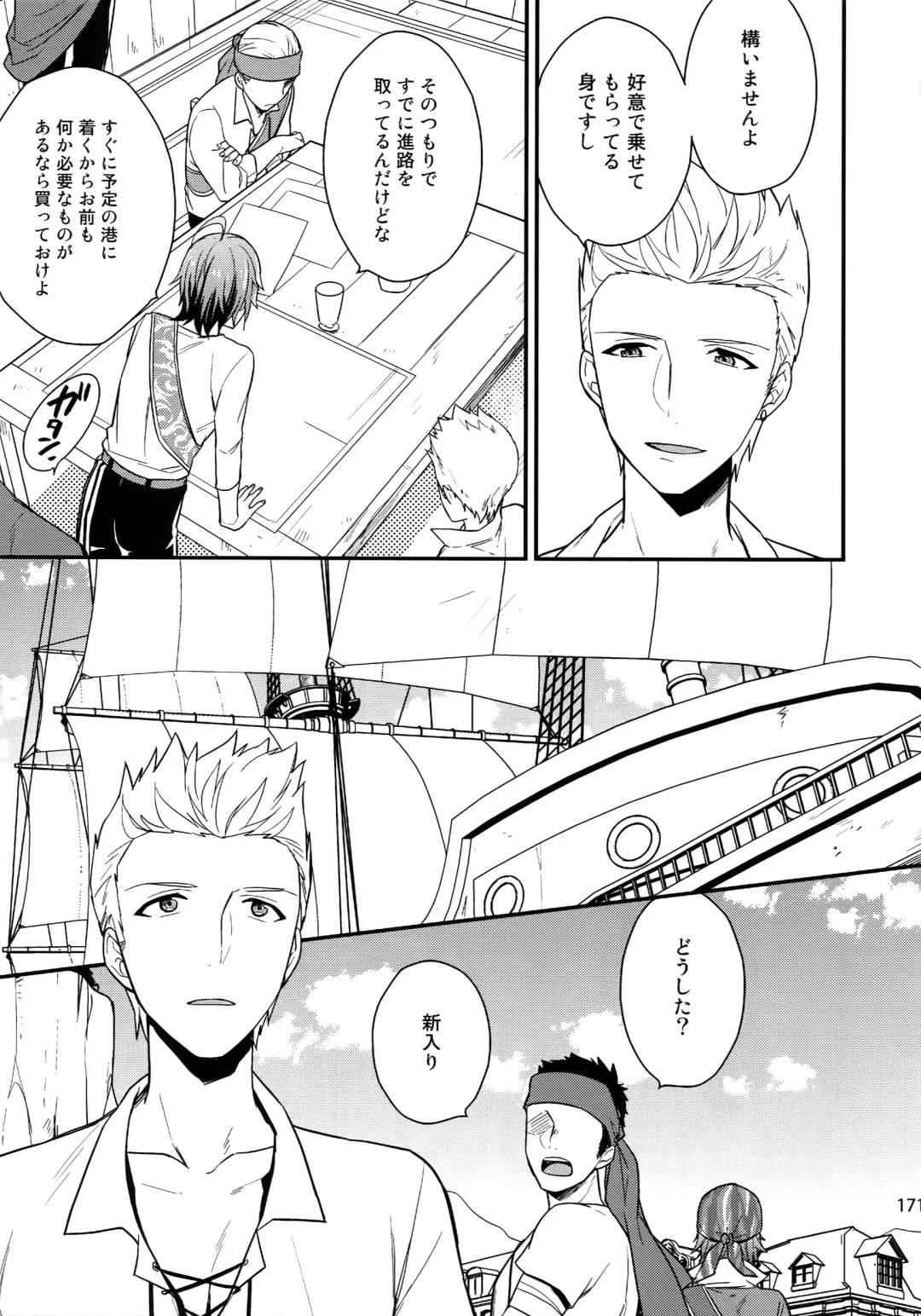 [Touya Tsuduru] Sairoku Fhentai - Page 170