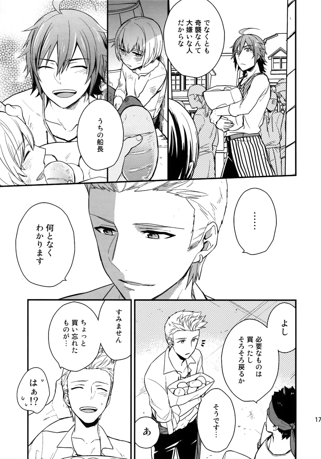 [Touya Tsuduru] Sairoku Fhentai - Page 172