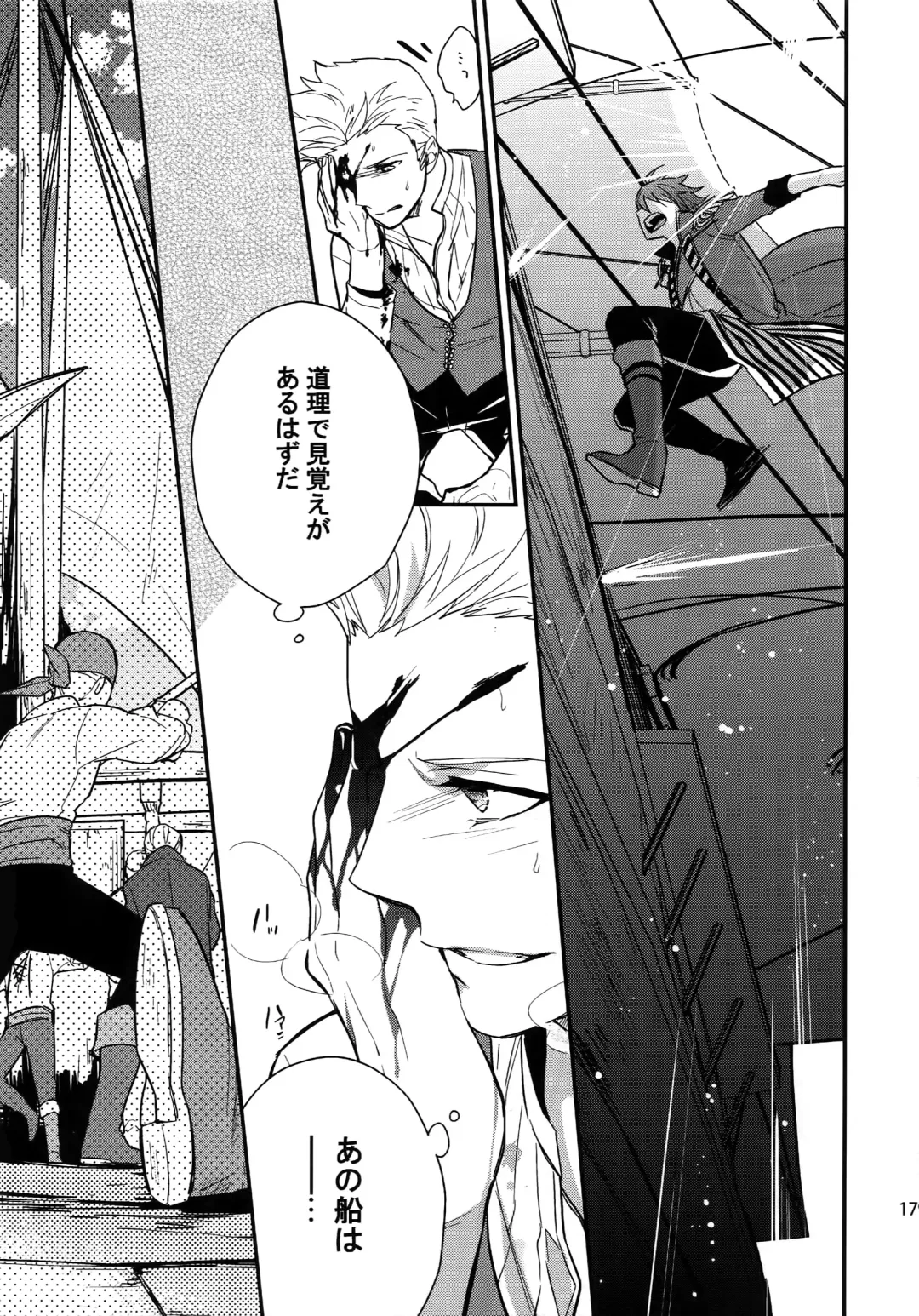 [Touya Tsuduru] Sairoku Fhentai - Page 178